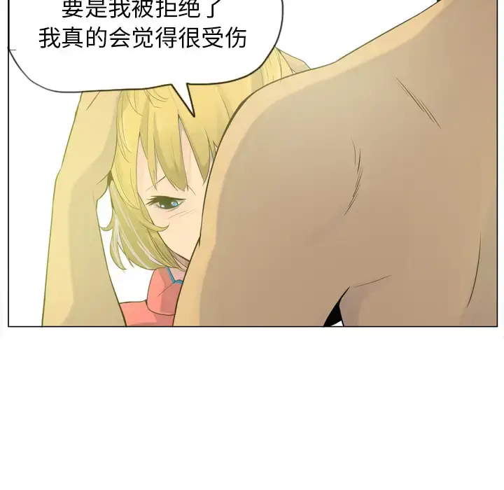 漫画《欲望人妻》第17话第99张图