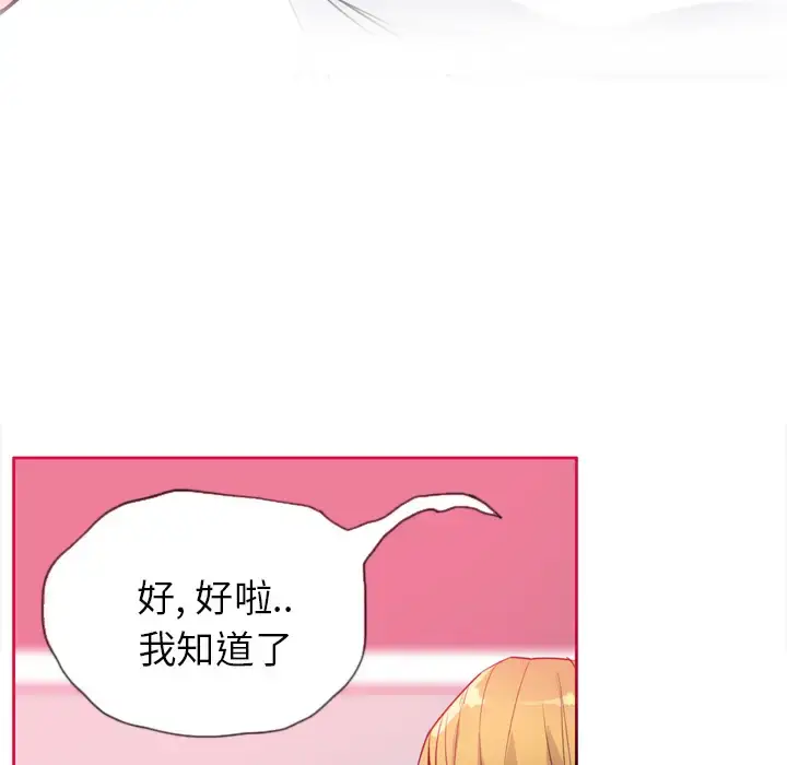 漫画《欲望人妻》第7话第100张图