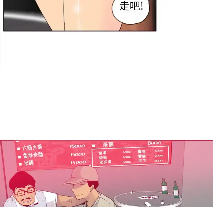 漫画《欲望人妻》第7话第102张图
