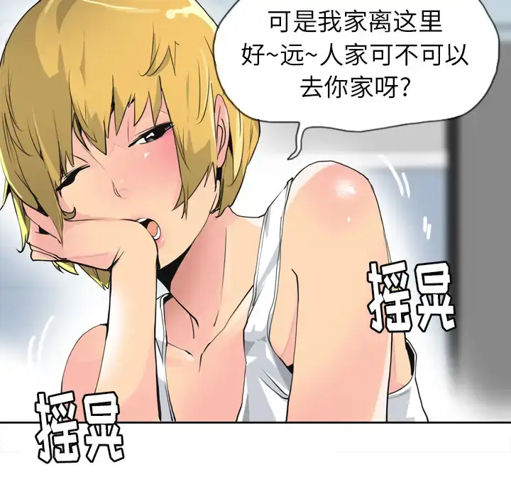 漫画《欲望人妻》第7话第11张图