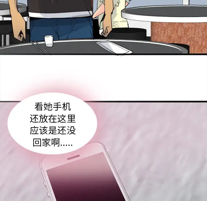漫画《欲望人妻》第7话第113张图