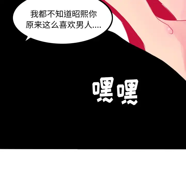 漫画《欲望人妻》第7话第121张图