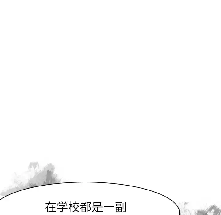 漫画《欲望人妻》第7话第122张图