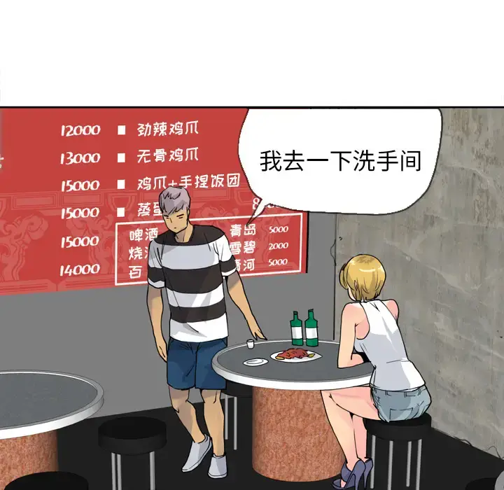 漫画《欲望人妻》第7话第14张图