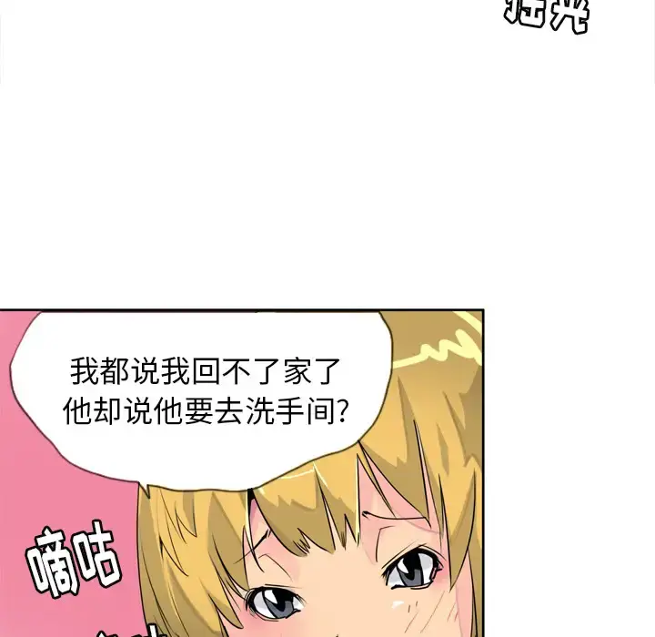 漫画《欲望人妻》第7话第17张图