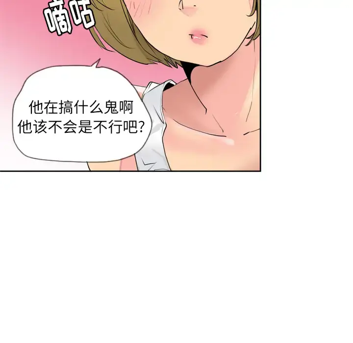 漫画《欲望人妻》第7话第18张图