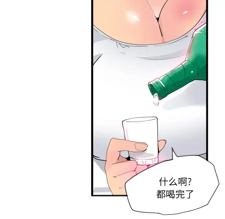 漫画《欲望人妻》第7话第26张图