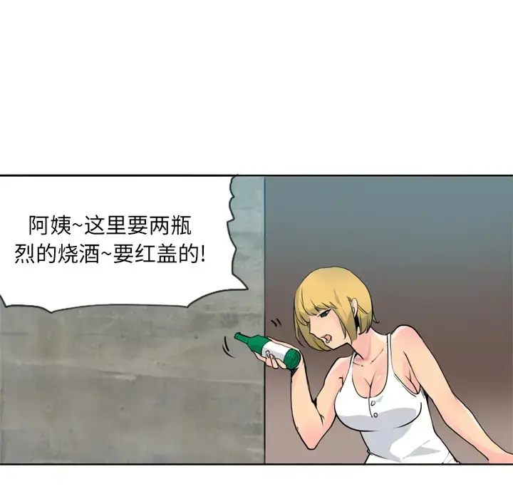 漫画《欲望人妻》第7话第27张图