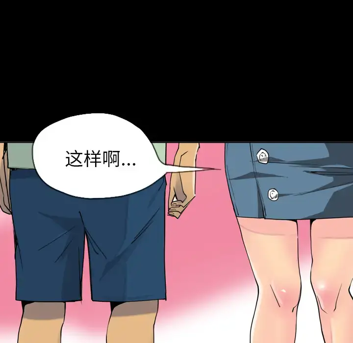 漫画《欲望人妻》第7话第35张图