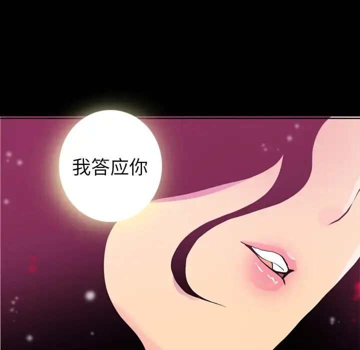 漫画《欲望人妻》第7话第37张图