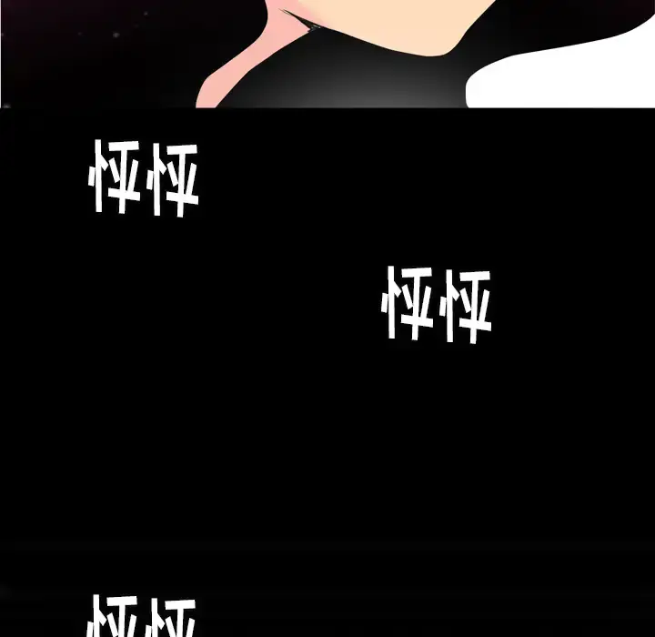 漫画《欲望人妻》第7话第38张图