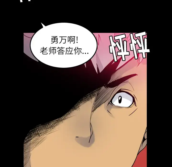 漫画《欲望人妻》第7话第42张图