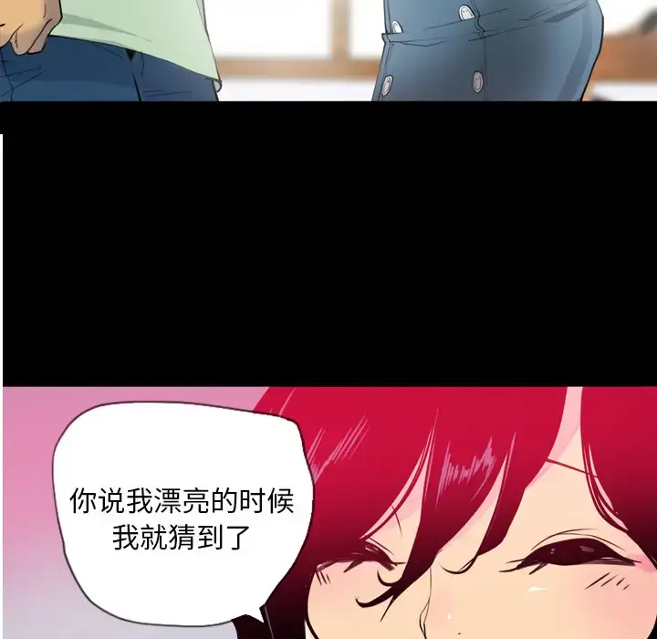 漫画《欲望人妻》第7话第51张图
