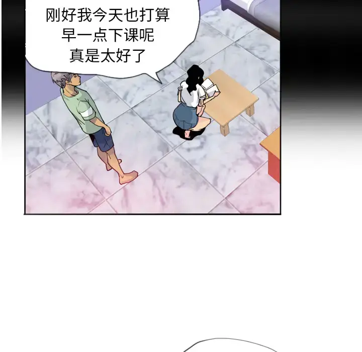 漫画《欲望人妻》第7话第53张图