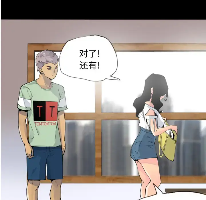 漫画《欲望人妻》第7话第56张图