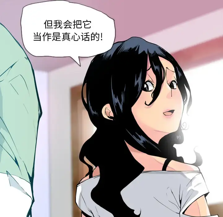 漫画《欲望人妻》第7话第58张图