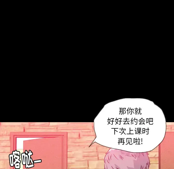 漫画《欲望人妻》第7话第60张图