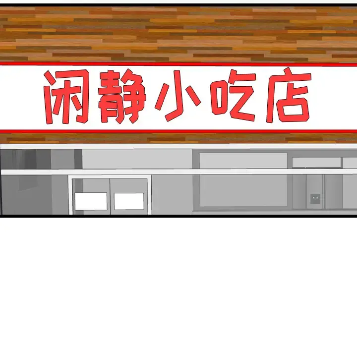 漫画《欲望人妻》第7话第64张图