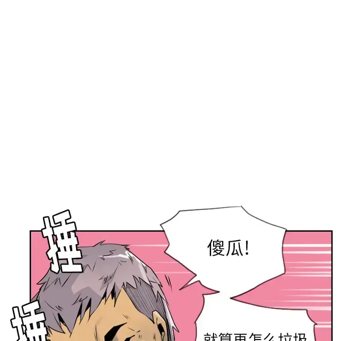 漫画《欲望人妻》第7话第68张图