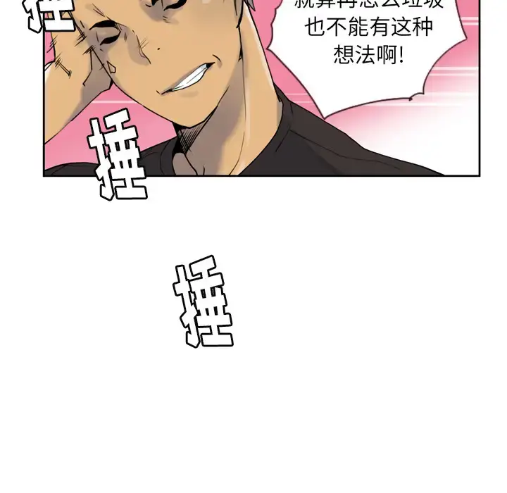 漫画《欲望人妻》第7话第69张图