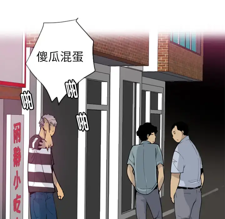 漫画《欲望人妻》第7话第70张图