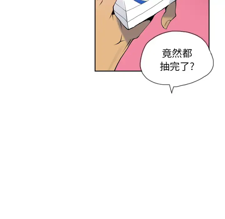漫画《欲望人妻》第7话第78张图