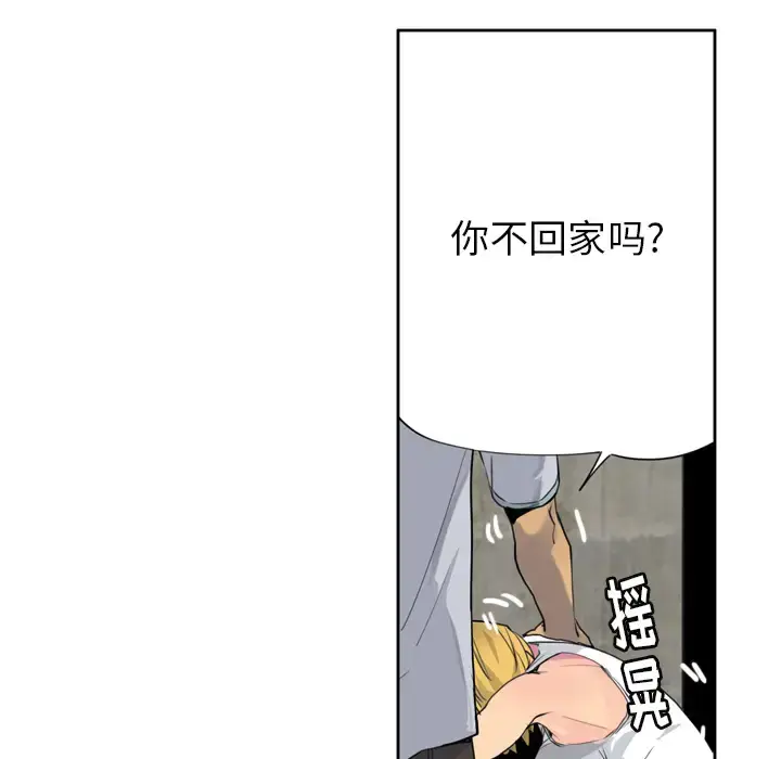 漫画《欲望人妻》第7话第88张图