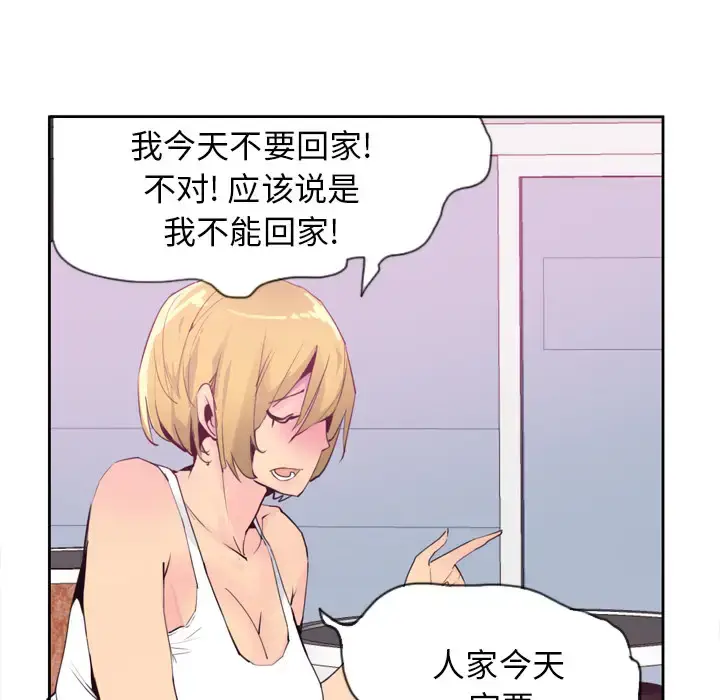 漫画《欲望人妻》第7话第95张图