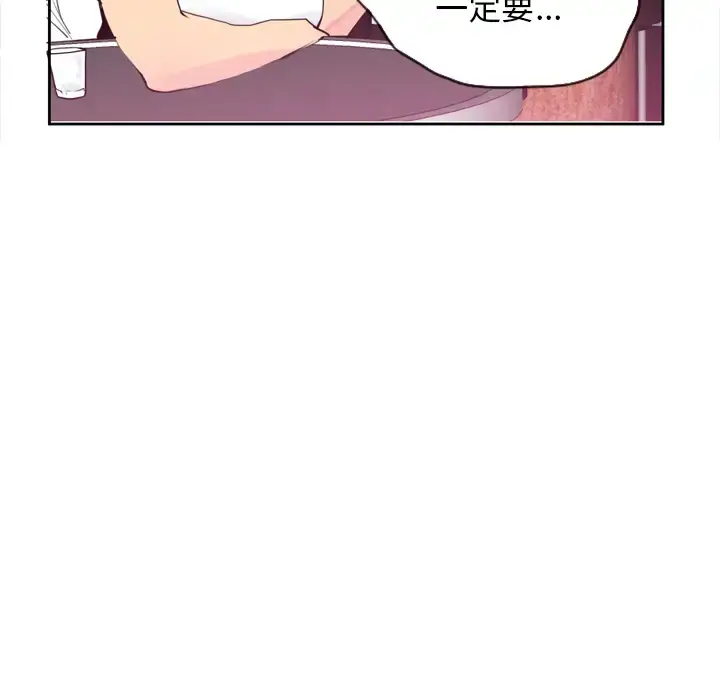 漫画《欲望人妻》第7话第96张图