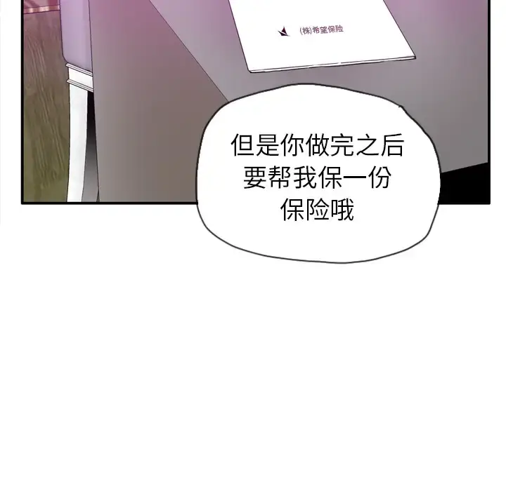 漫画《欲望人妻》第30话第100张图
