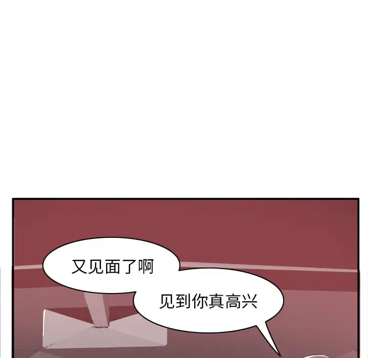 漫画《欲望人妻》第30话第11张图