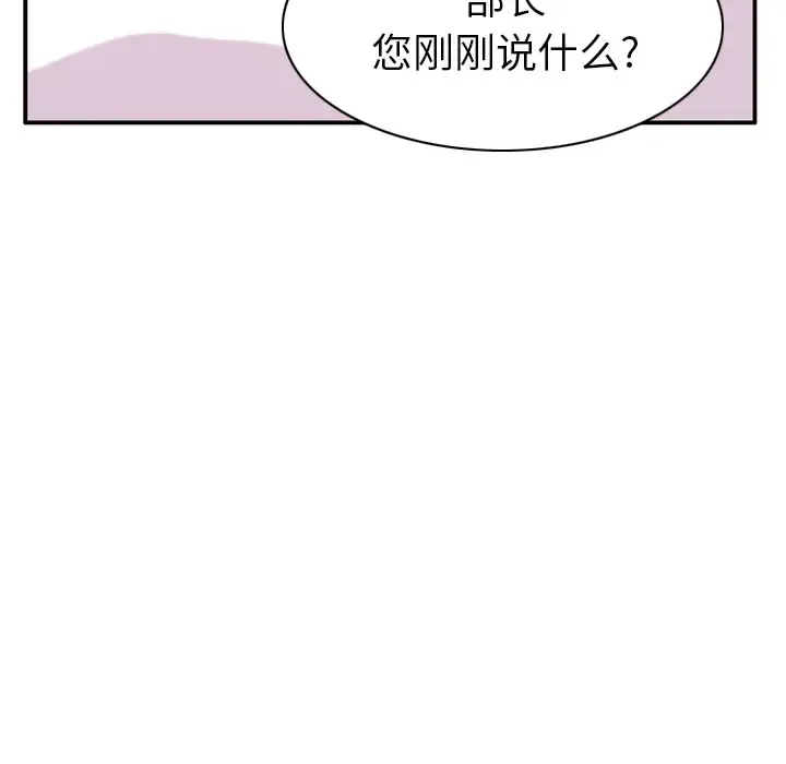 漫画《欲望人妻》第30话第110张图