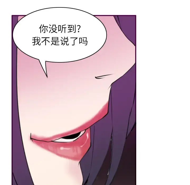 漫画《欲望人妻》第30话第111张图