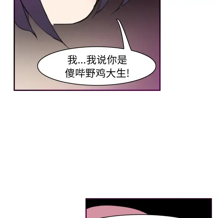 漫画《欲望人妻》第30话第112张图