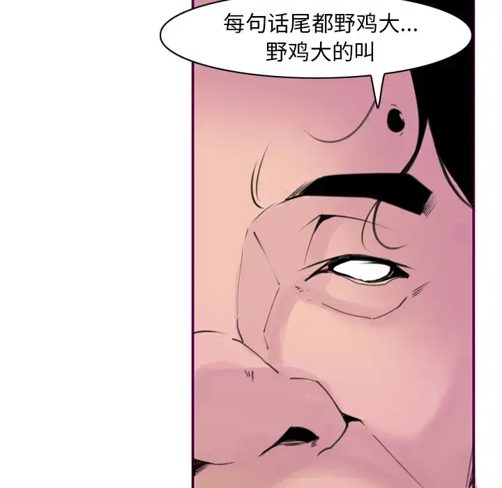 漫画《欲望人妻》第30话第113张图