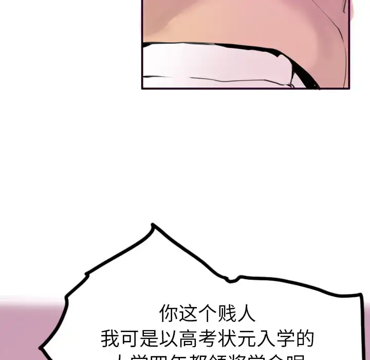 漫画《欲望人妻》第30话第114张图
