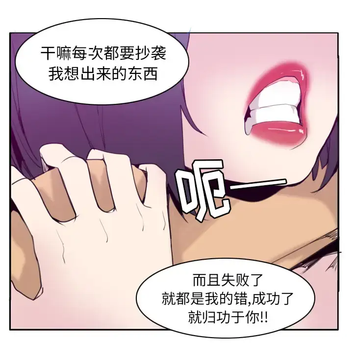 漫画《欲望人妻》第30话第120张图