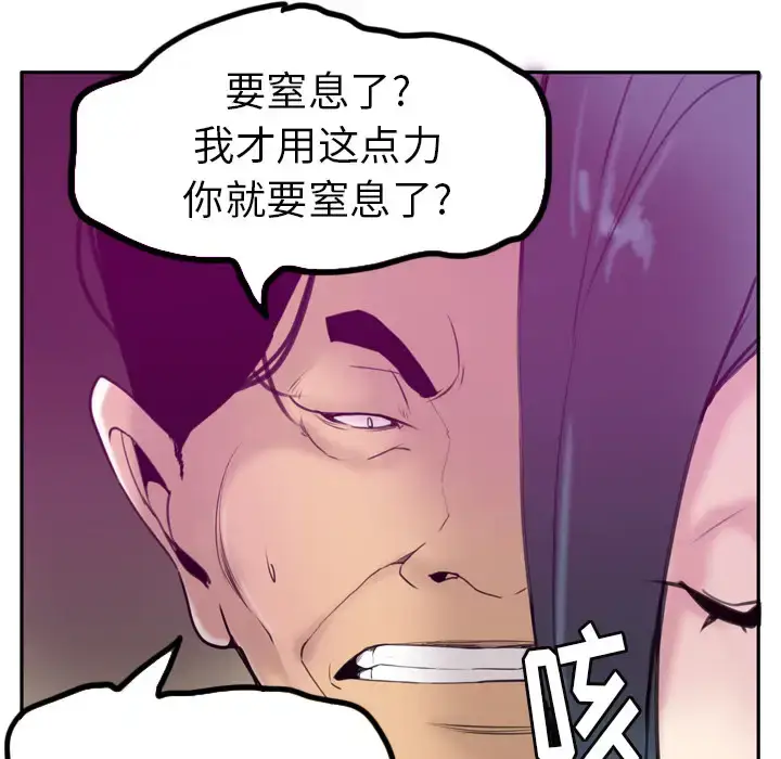 漫画《欲望人妻》第30话第124张图