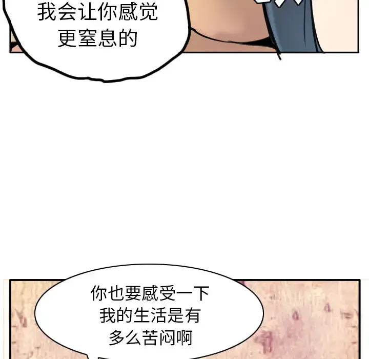 漫画《欲望人妻》第30话第125张图