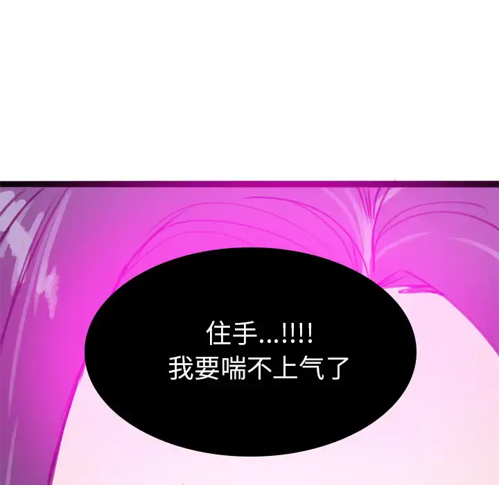 漫画《欲望人妻》第30话第136张图