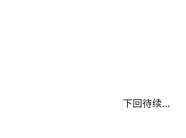 漫画《欲望人妻》第30话第139张图
