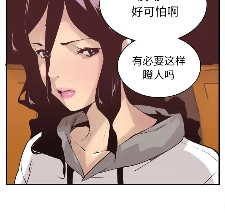 漫画《欲望人妻》第30话第15张图