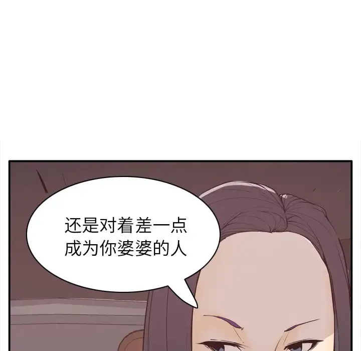 漫画《欲望人妻》第30话第16张图