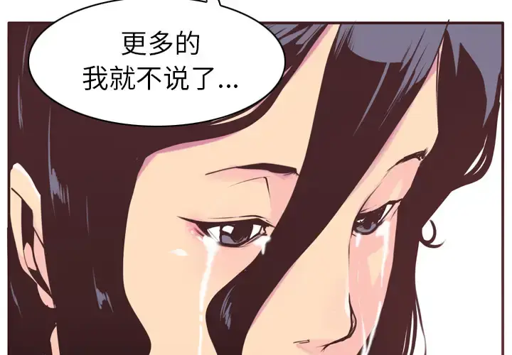 漫画《欲望人妻》第30话第2张图