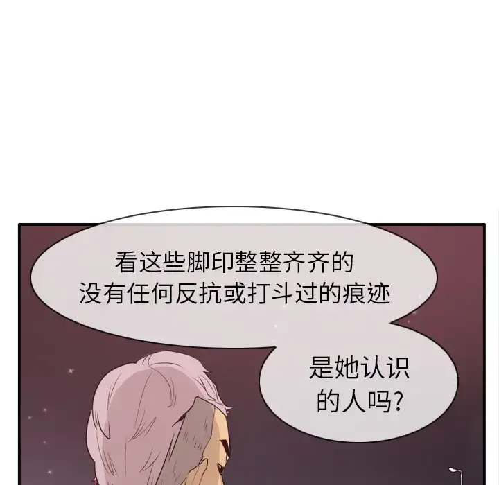 漫画《欲望人妻》第30话第27张图
