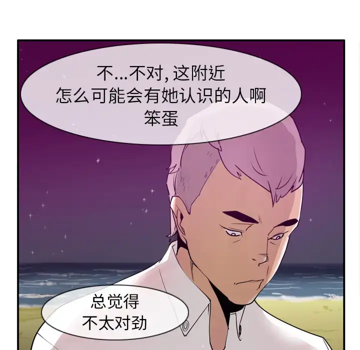 漫画《欲望人妻》第30话第29张图