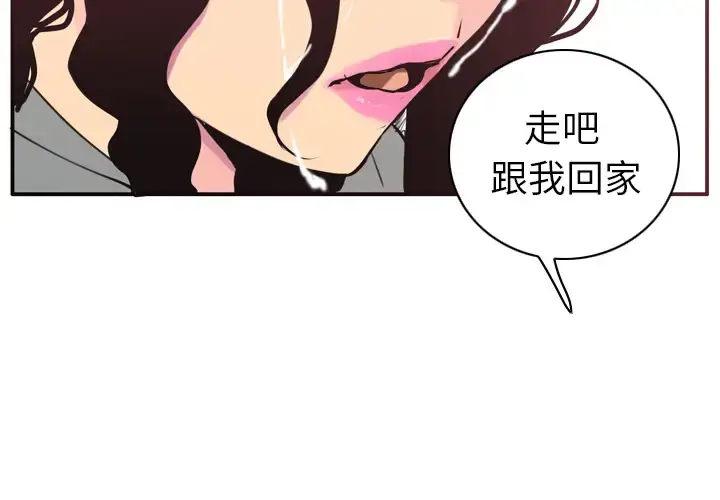 漫画《欲望人妻》第30话第3张图