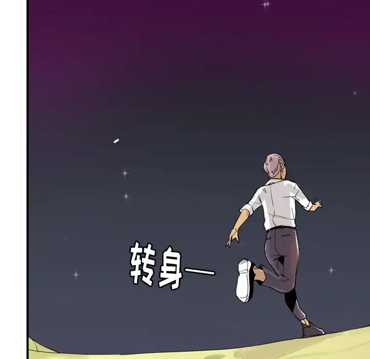 漫画《欲望人妻》第30话第31张图