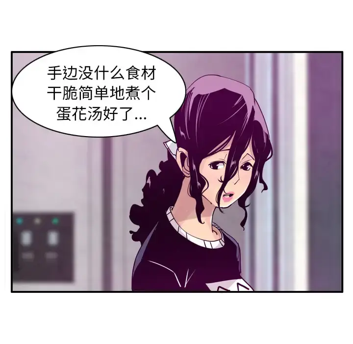 漫画《欲望人妻》第30话第38张图
