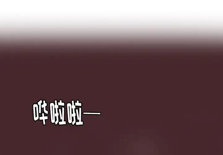 漫画《欲望人妻》第30话第4张图